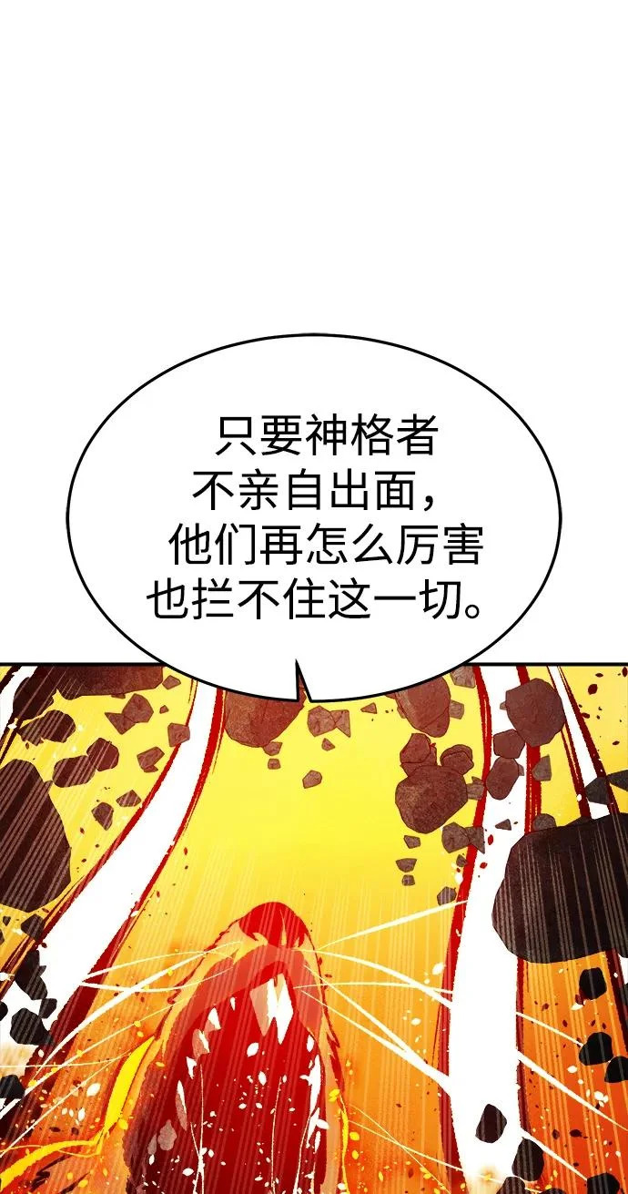 [外传] 后结局时代（3） 第59页