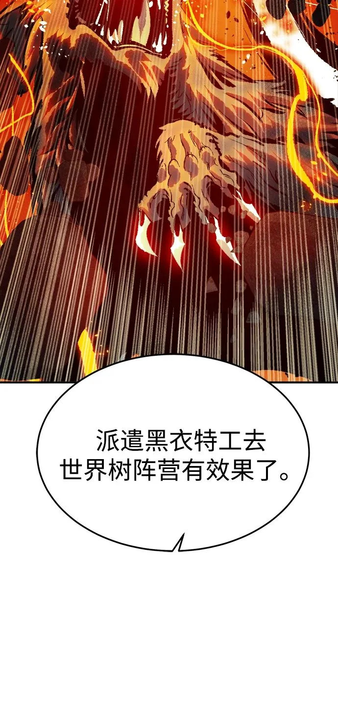 [外传] 后结局时代（3） 第60页