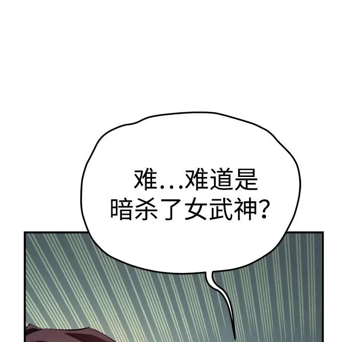 [外传] 后结局时代（3） 第62页