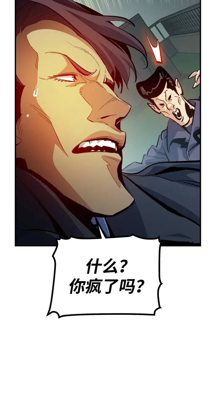 [外传] 后结局时代（3） 第63页