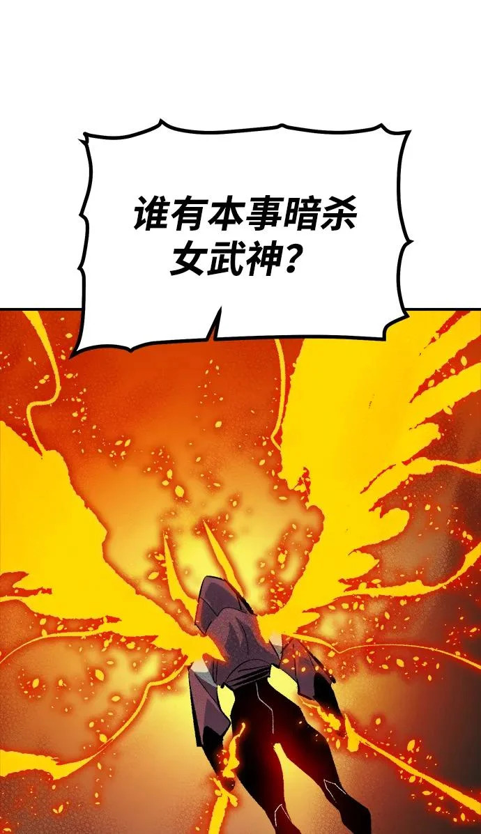 [外传] 后结局时代（3） 第64页