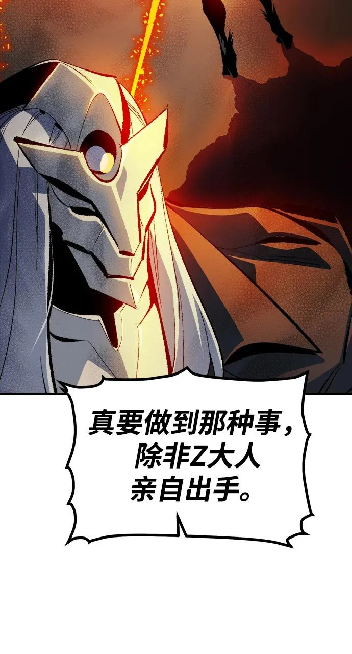 [外传] 后结局时代（3） 第65页