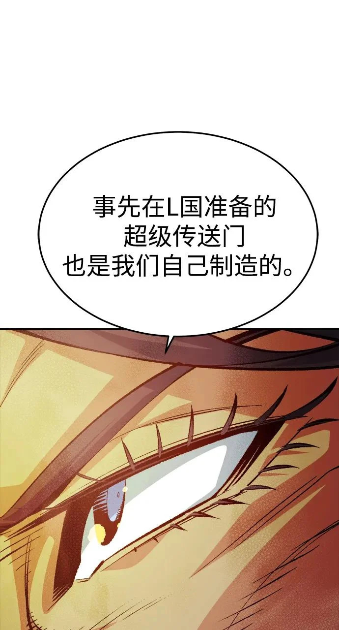 [外传] 后结局时代（3） 第66页