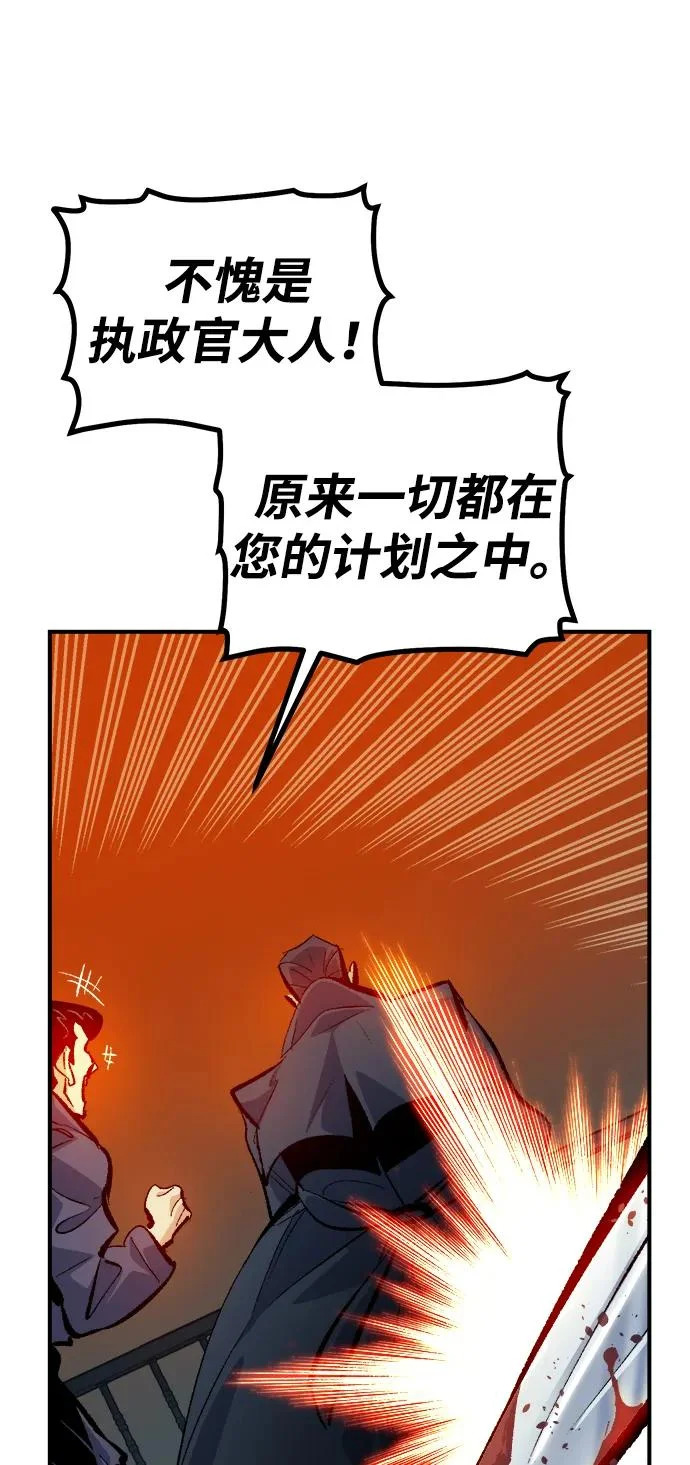 [外传] 后结局时代（3） 第68页