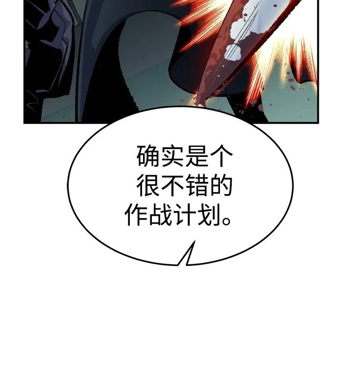 [外传] 后结局时代（3） 第69页