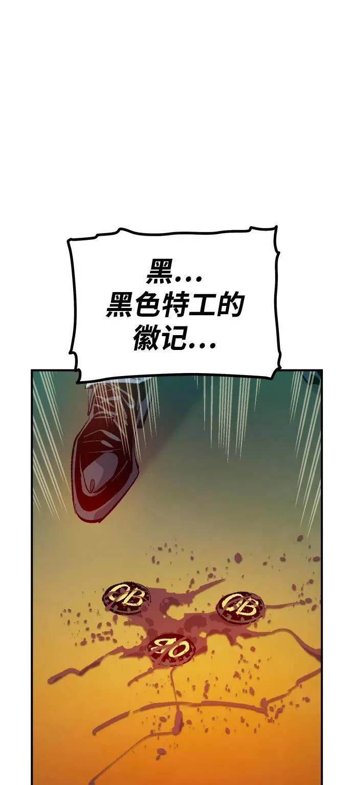 [外传] 后结局时代（3） 第73页