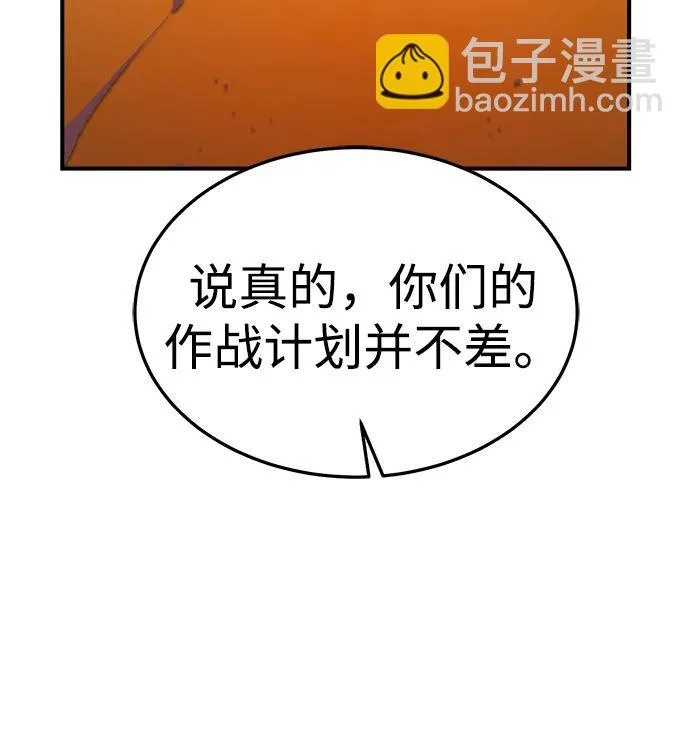[外传] 后结局时代（3） 第74页