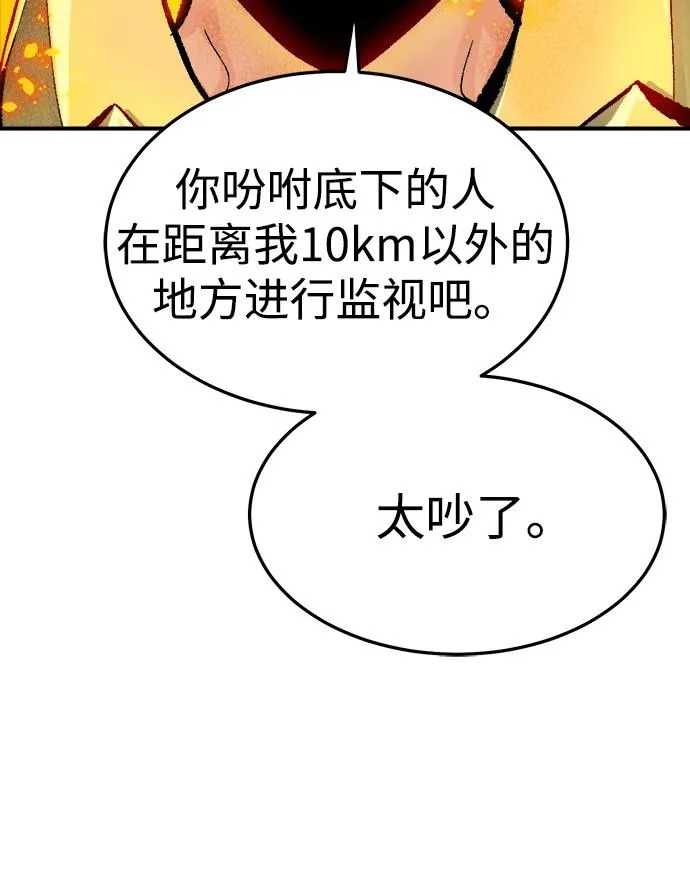 [外传] 后结局时代（3） 第76页