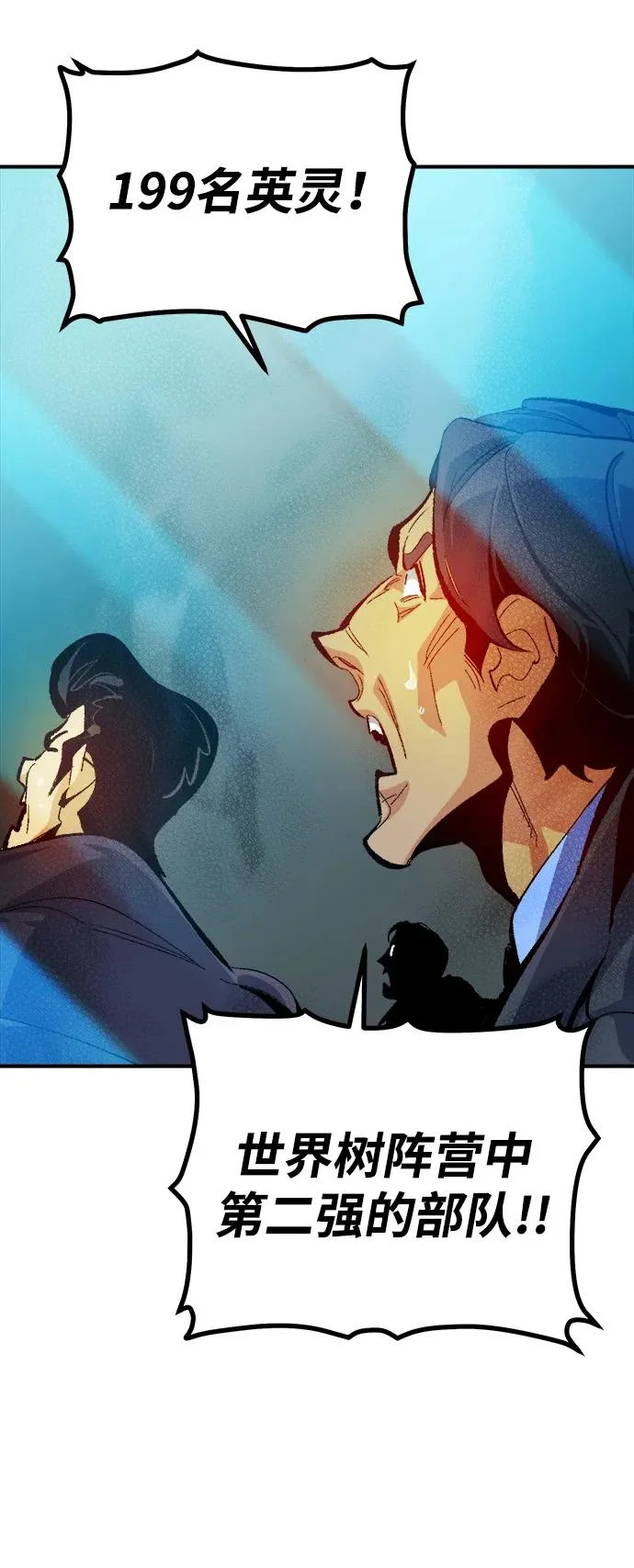 [外传] 后结局时代（3） 第82页
