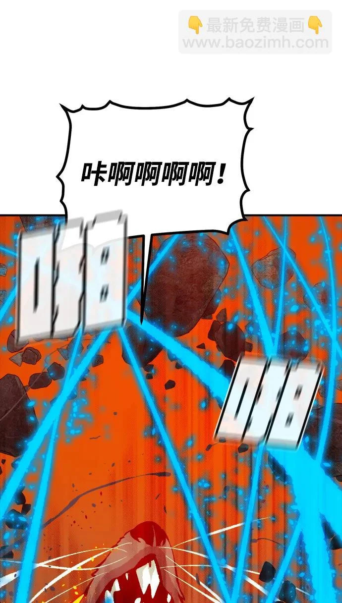 [外传] 后结局时代（3） 第85页