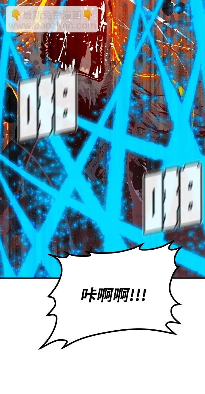 [外传] 后结局时代（3） 第86页