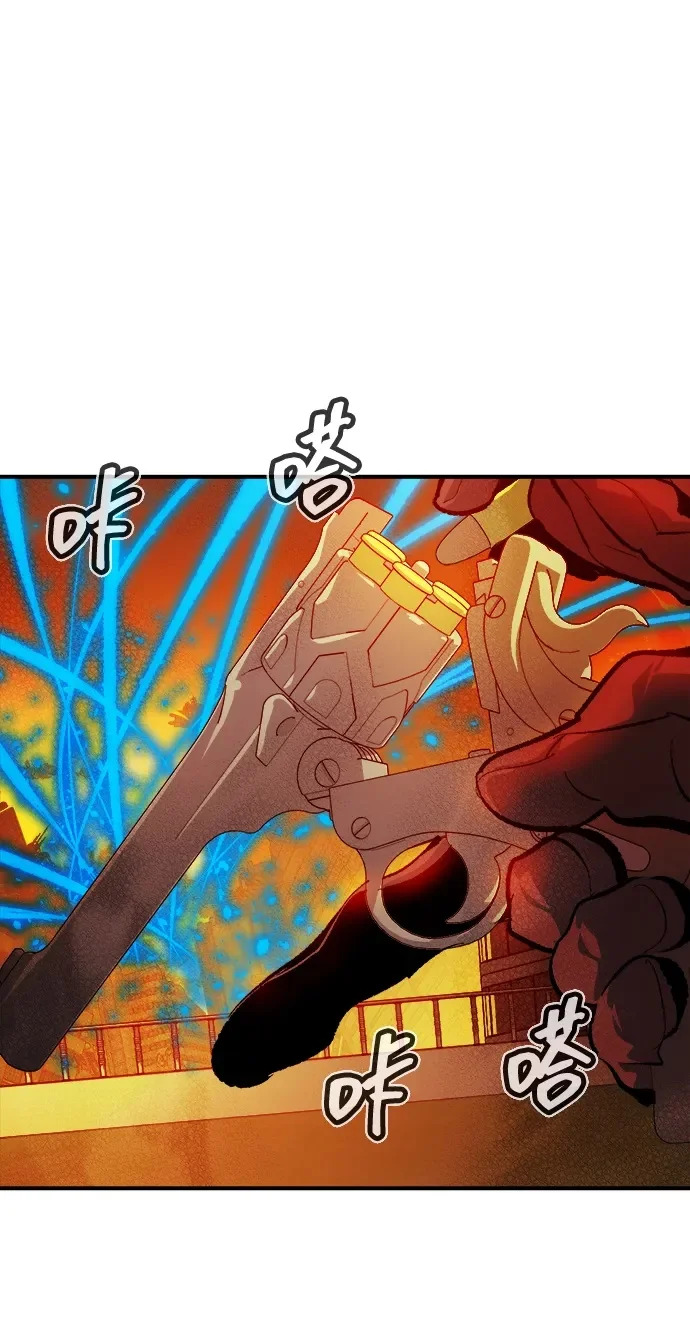 [外传] 后结局时代（3） 第87页