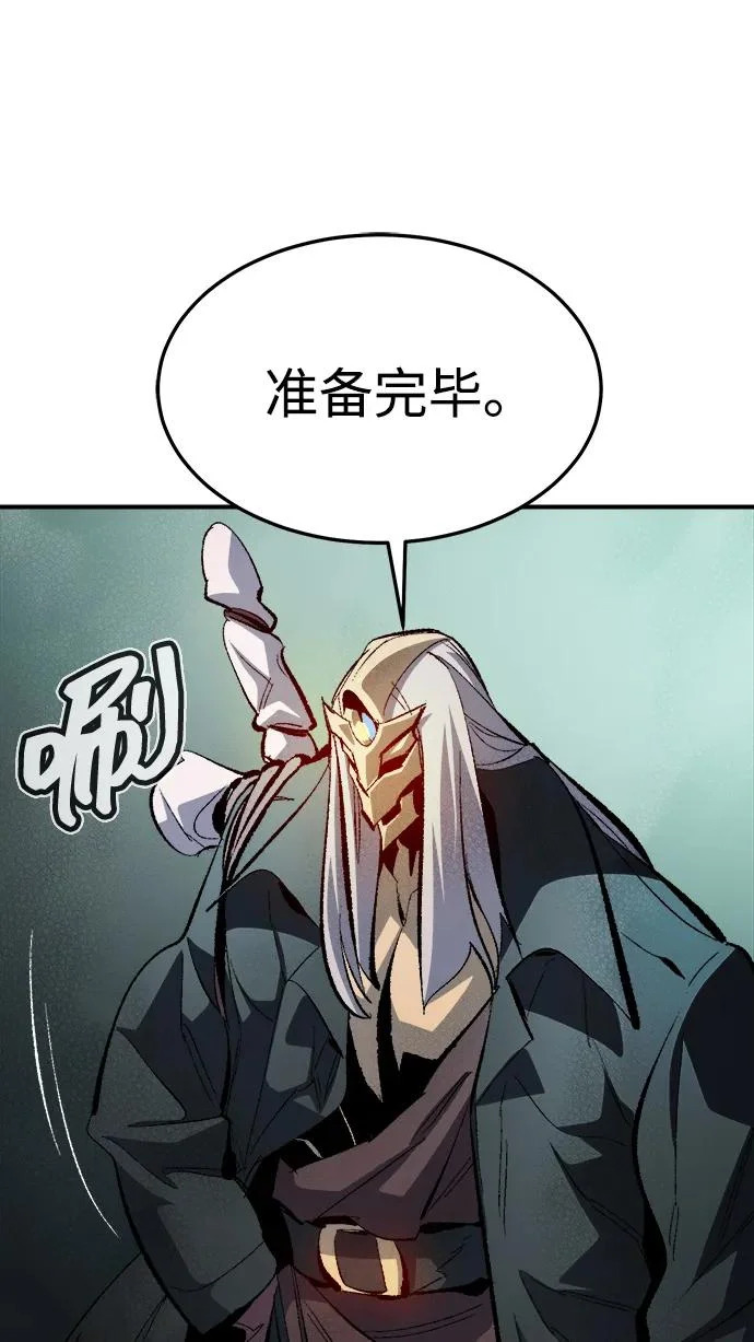 [外传] 后结局时代（3） 第88页