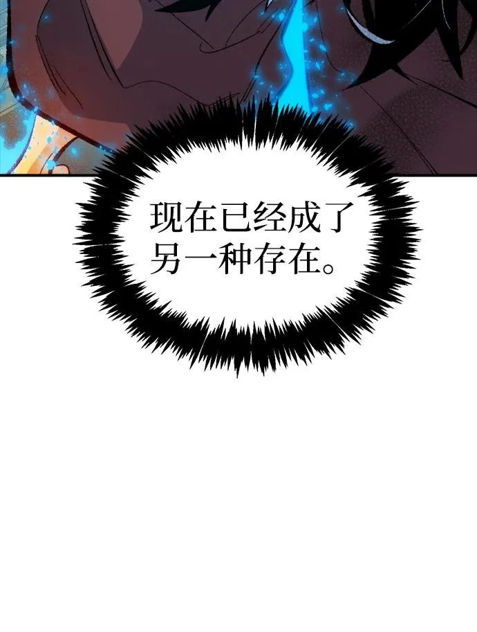 [外传] 后结局时代（3） 第94页