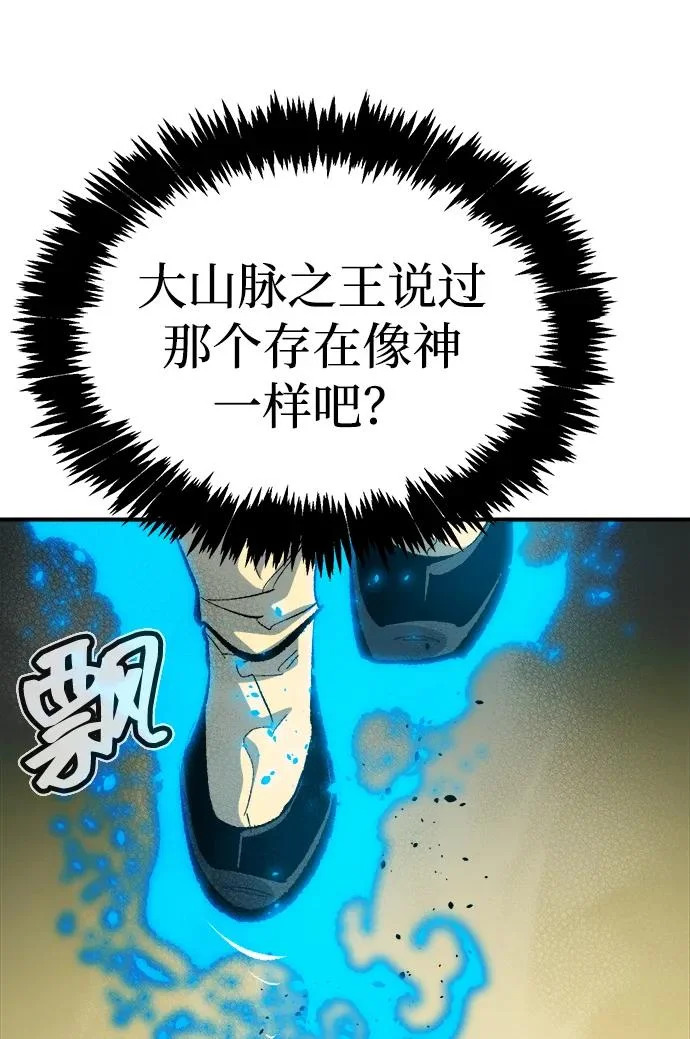 [外传] 后结局时代（3） 第95页