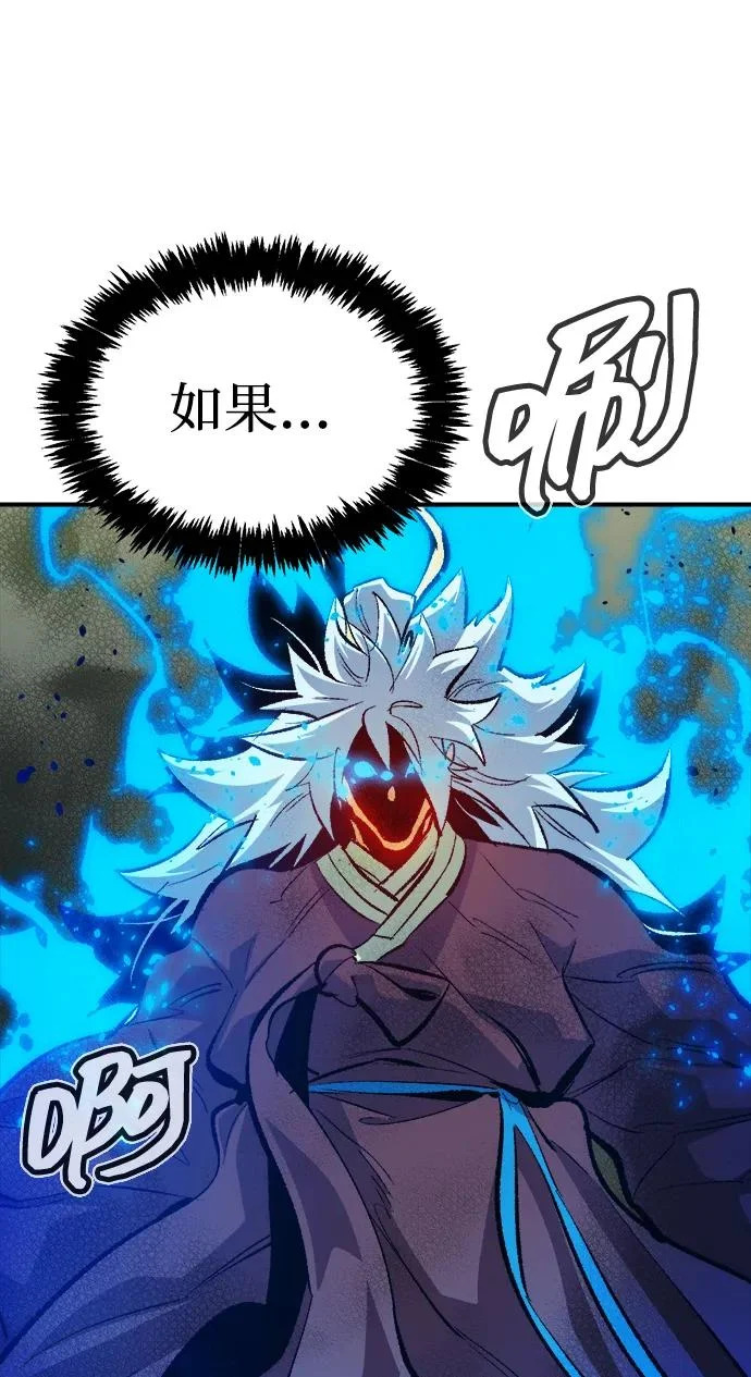[外传] 后结局时代（3） 第97页