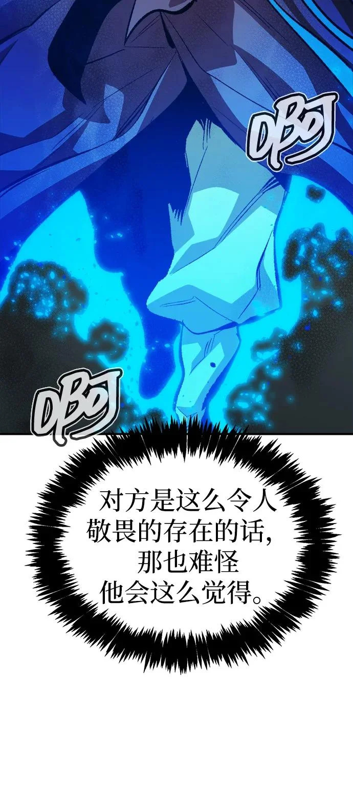 [外传] 后结局时代（3） 第98页