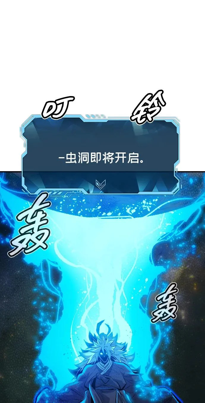 [外传] 后结局时代（3） 第101页