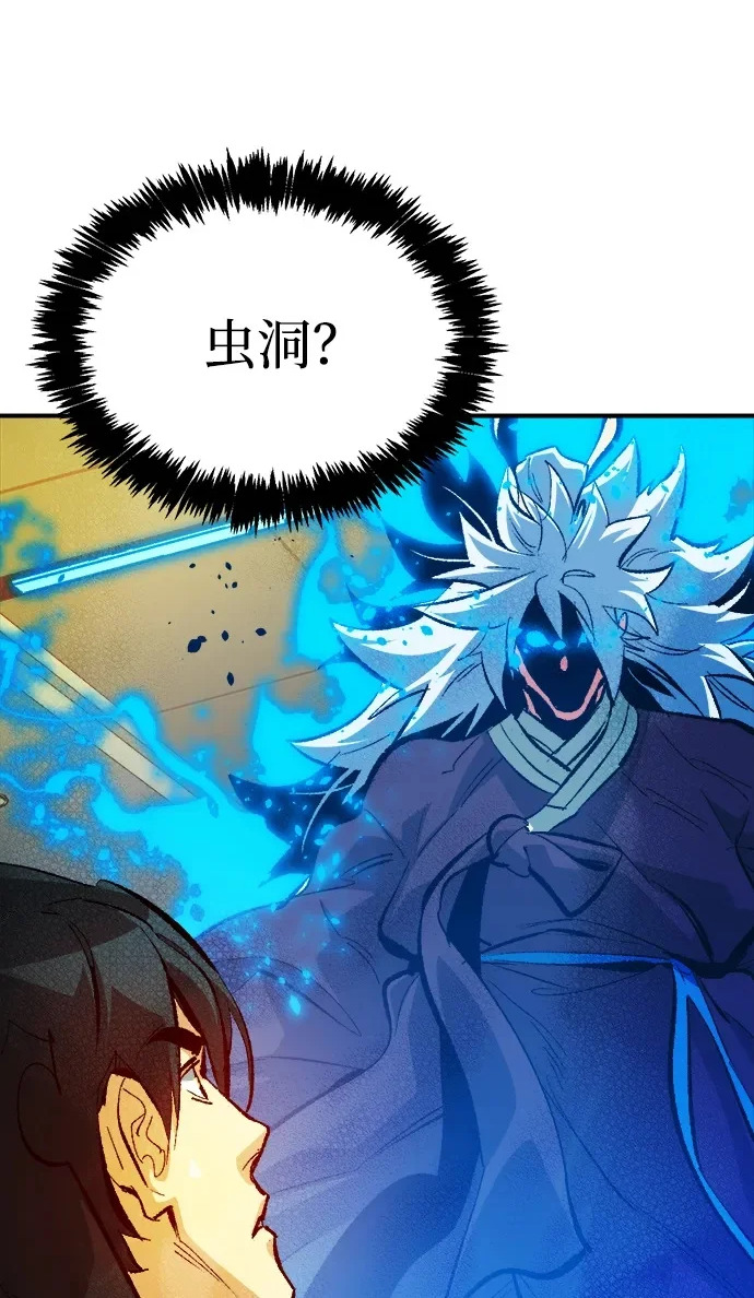 [外传] 后结局时代（4） 第2页