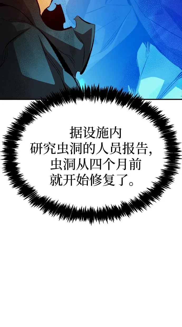 [外传] 后结局时代（4） 第3页