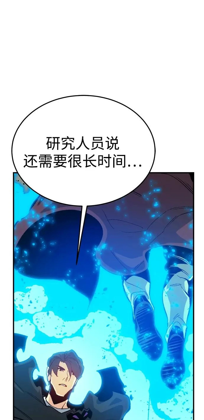 [外传] 后结局时代（4） 第5页