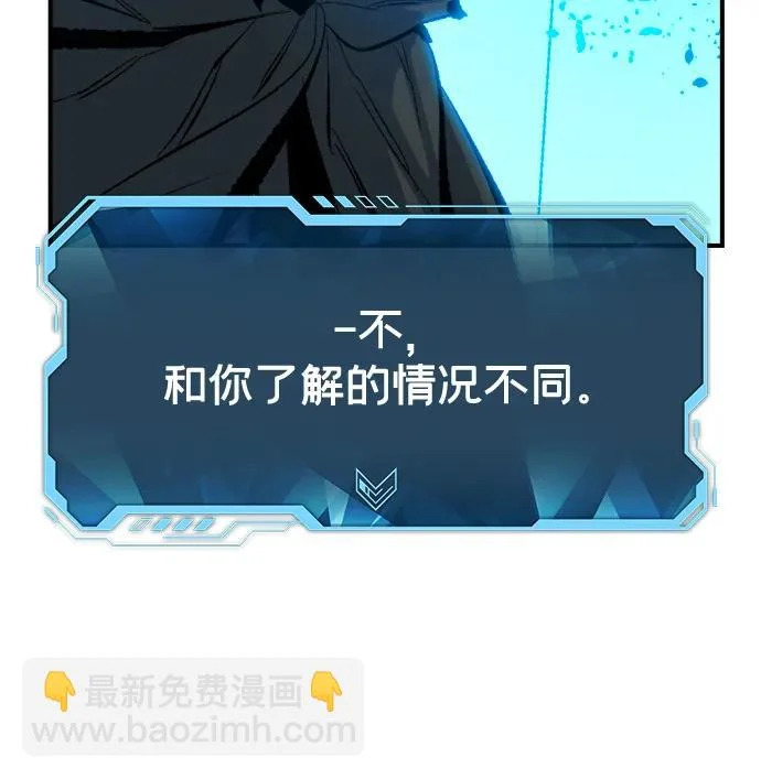 [外传] 后结局时代（4） 第6页