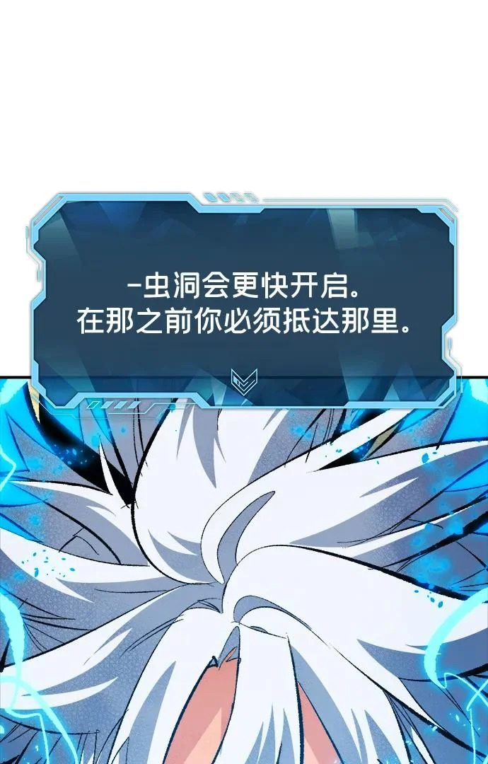 [外传] 后结局时代（4） 第7页