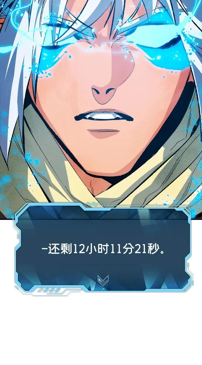 [外传] 后结局时代（4） 第8页