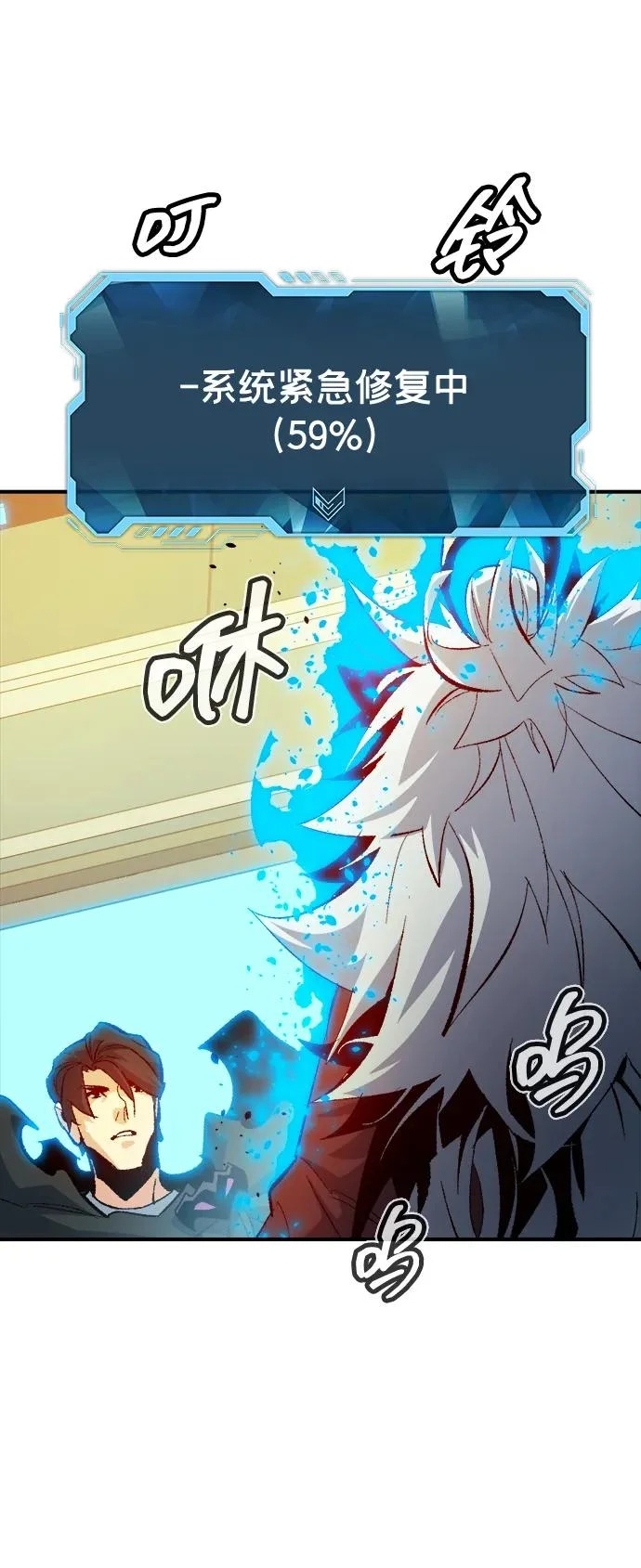 [外传] 后结局时代（4） 第9页