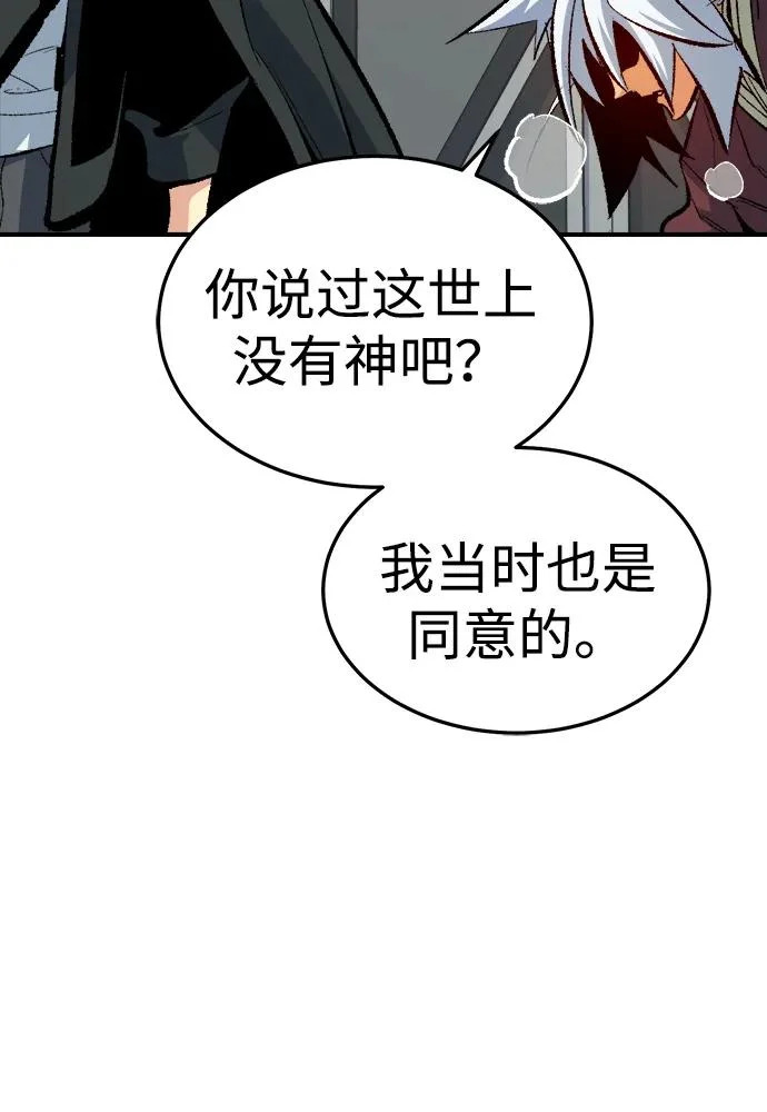 [外传] 后结局时代（4） 第12页