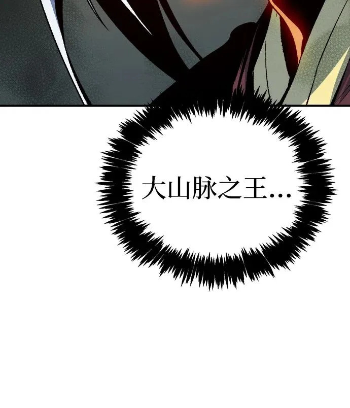 [外传] 后结局时代（4） 第14页
