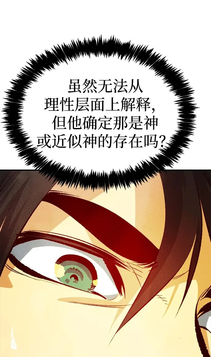 [外传] 后结局时代（4） 第15页