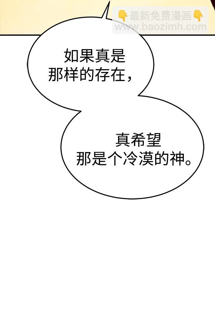 [外传] 后结局时代（4） 第16页