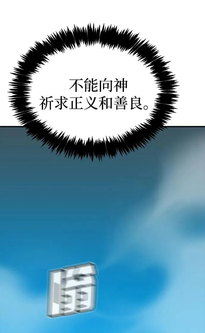 [外传] 后结局时代（4） 第17页