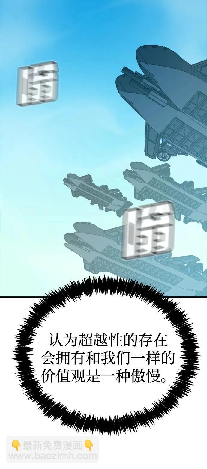 [外传] 后结局时代（4） 第18页