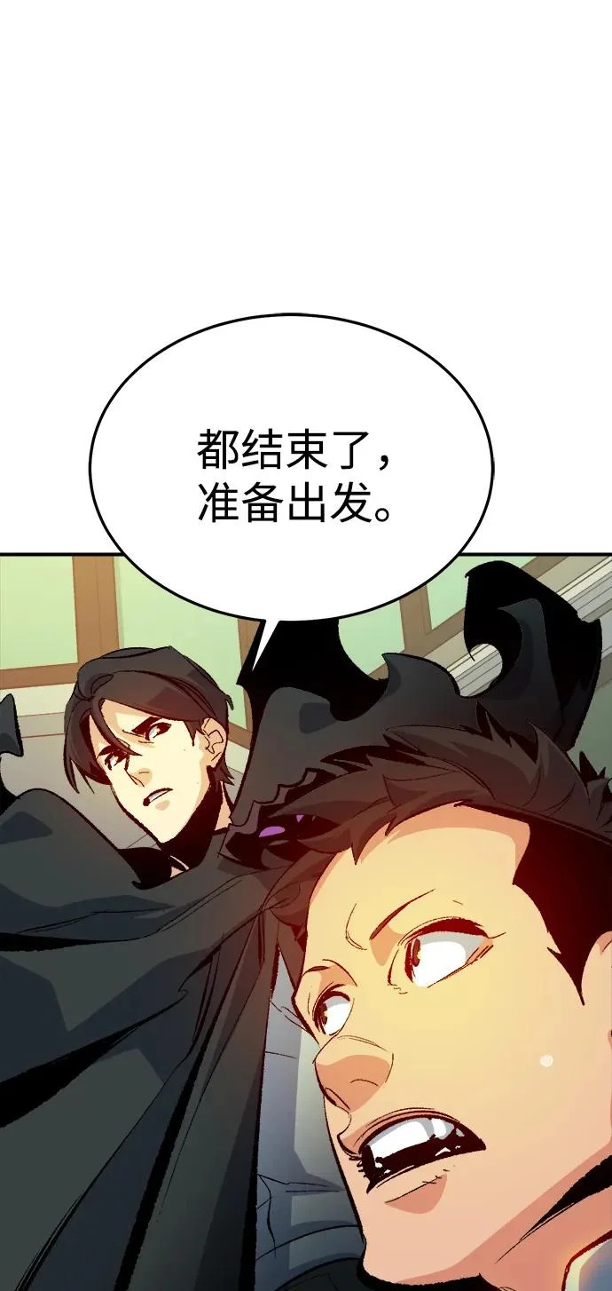[外传] 后结局时代（4） 第19页