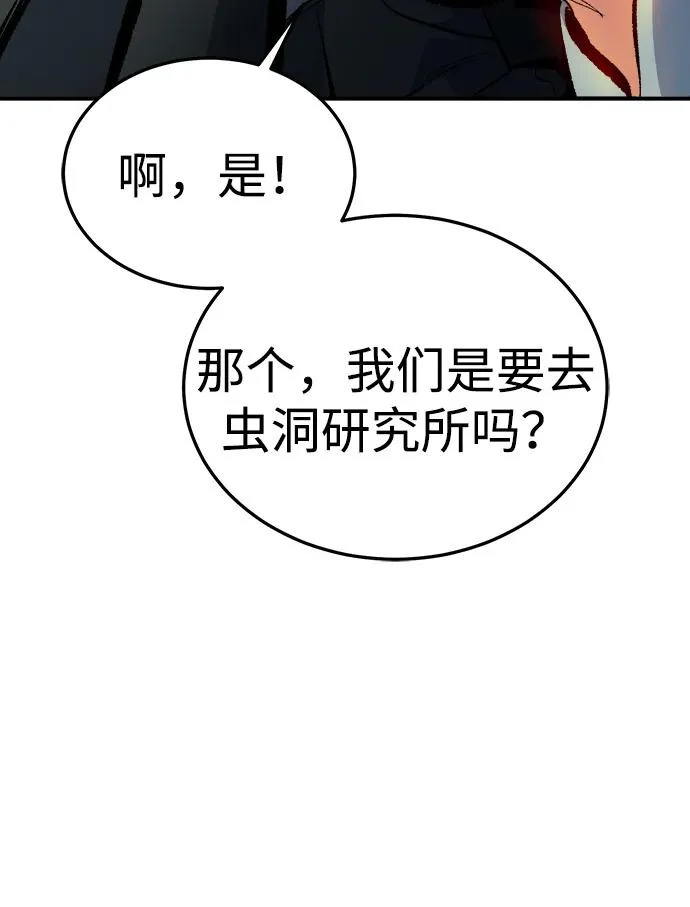 [外传] 后结局时代（4） 第20页