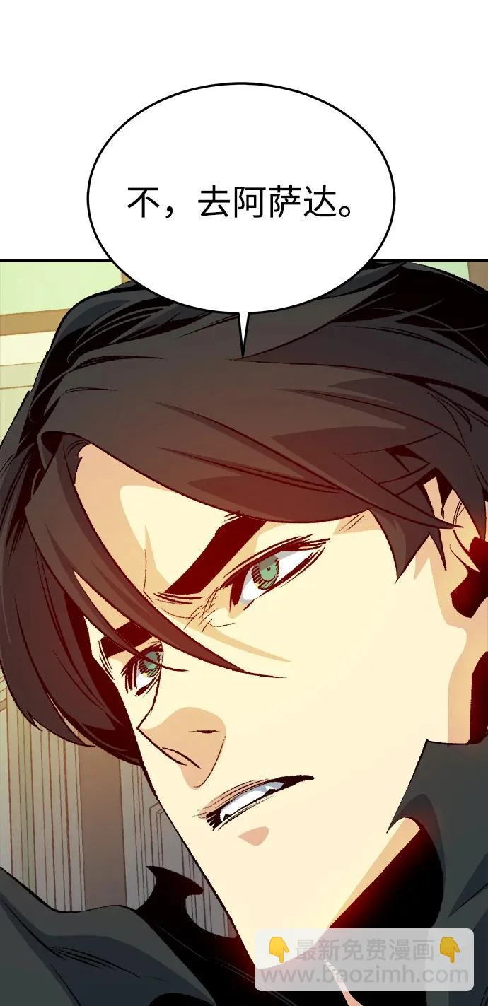[外传] 后结局时代（4） 第21页