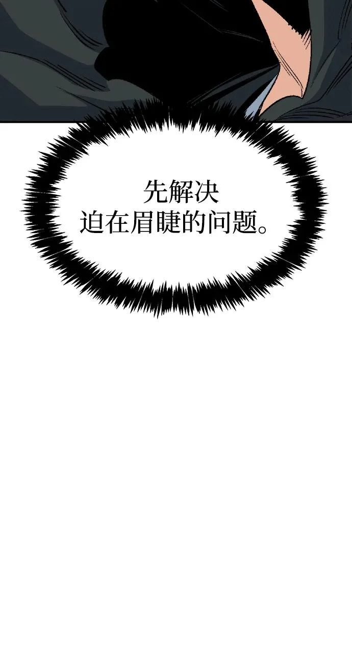 [外传] 后结局时代（4） 第22页