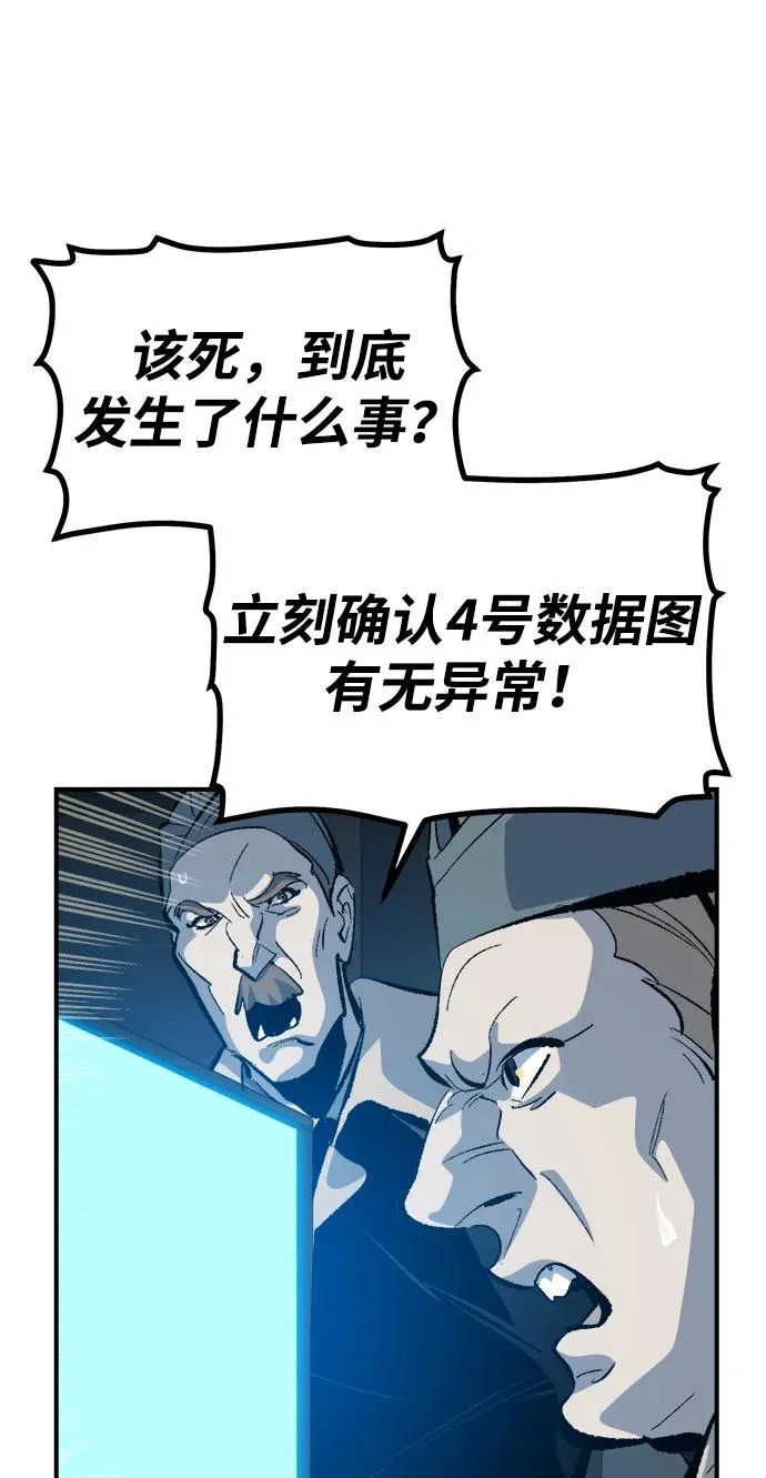 [外传] 后结局时代（4） 第25页