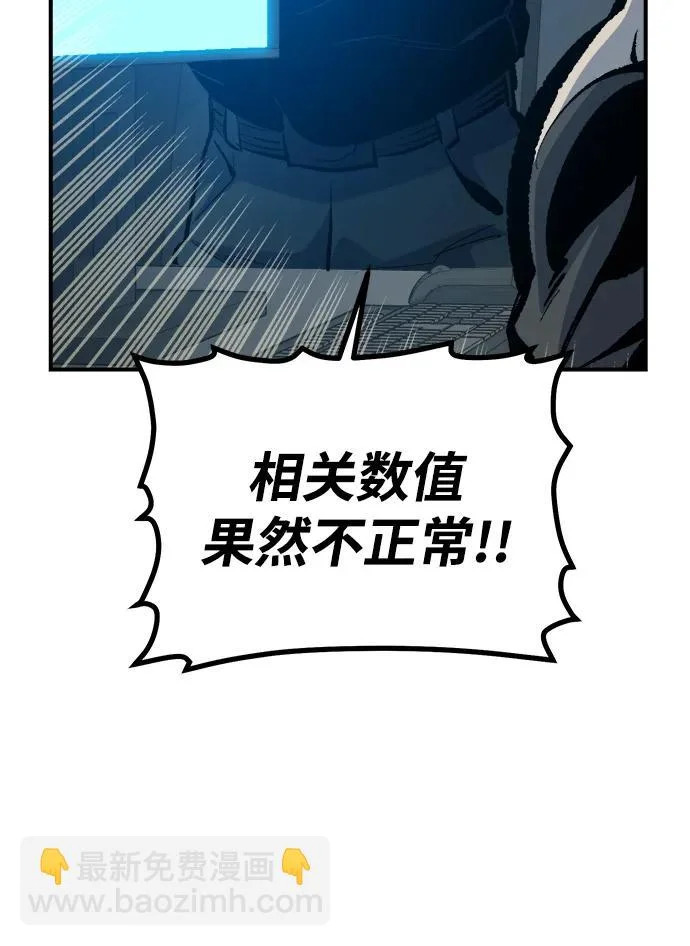 [外传] 后结局时代（4） 第26页