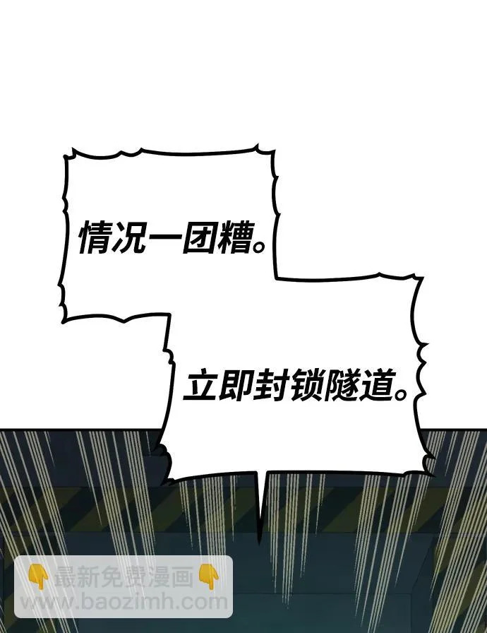 [外传] 后结局时代（4） 第27页
