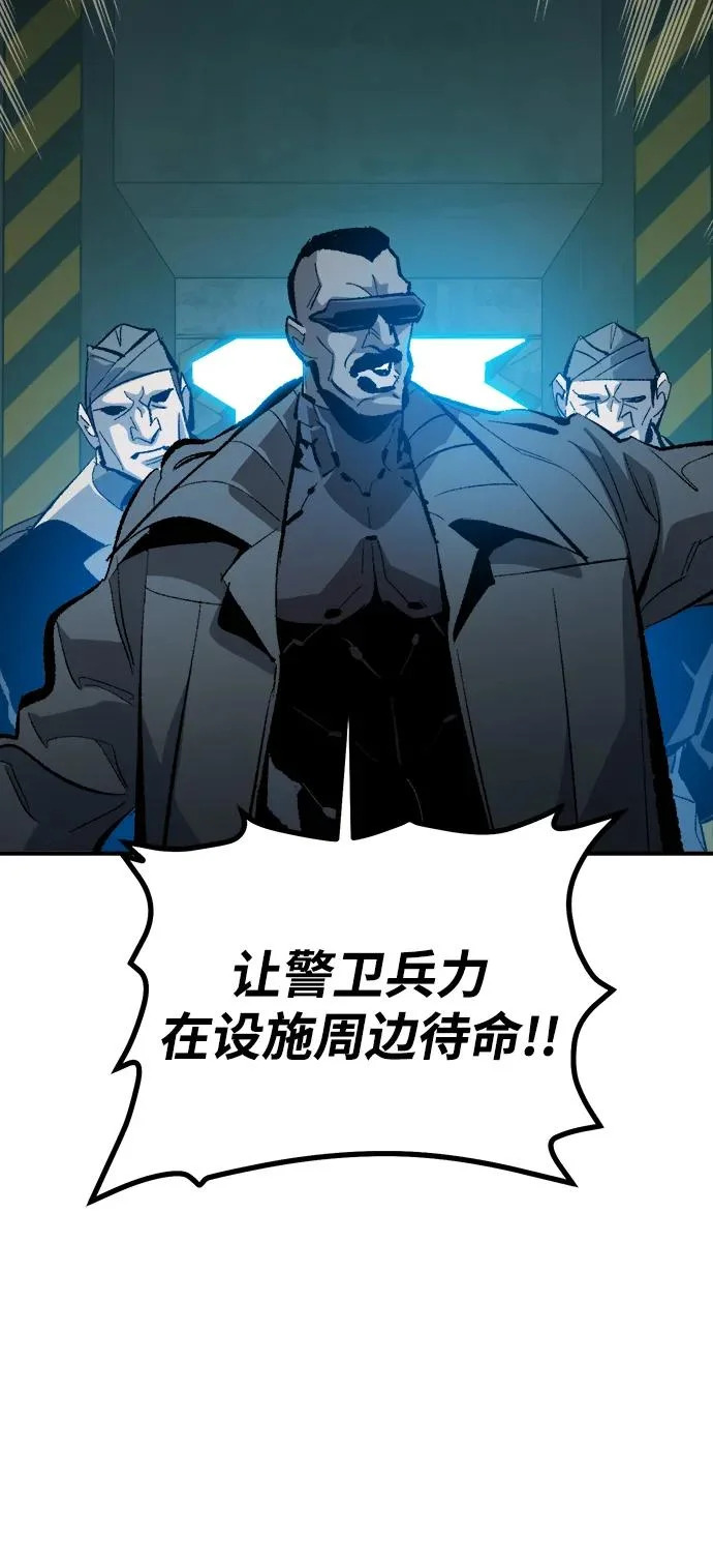 [外传] 后结局时代（4） 第28页
