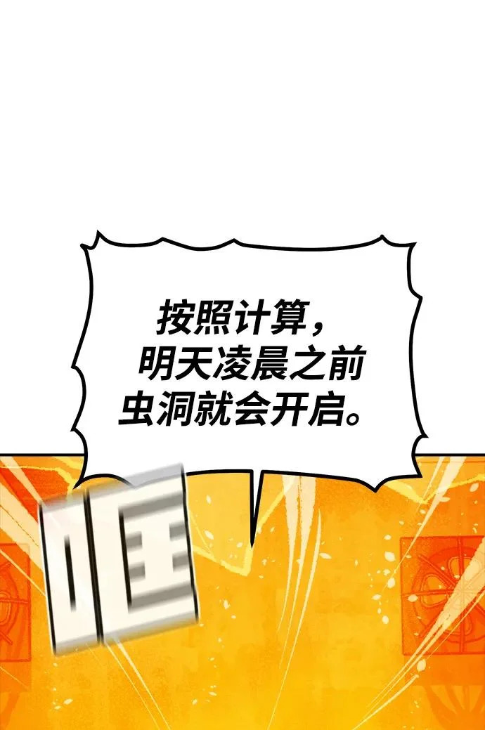 [外传] 后结局时代（4） 第32页