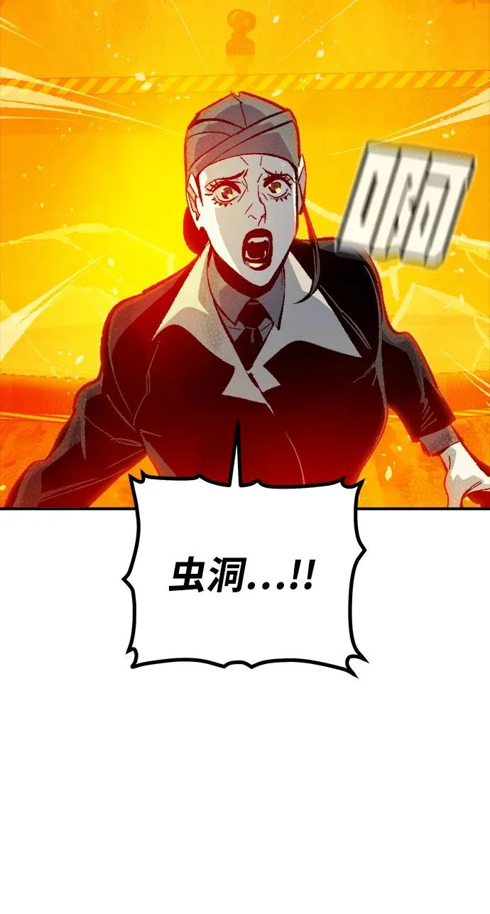 [外传] 后结局时代（4） 第33页