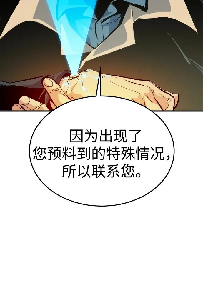 [外传] 后结局时代（4） 第38页