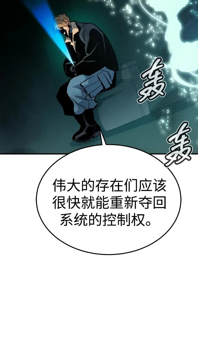 [外传] 后结局时代（4） 第40页