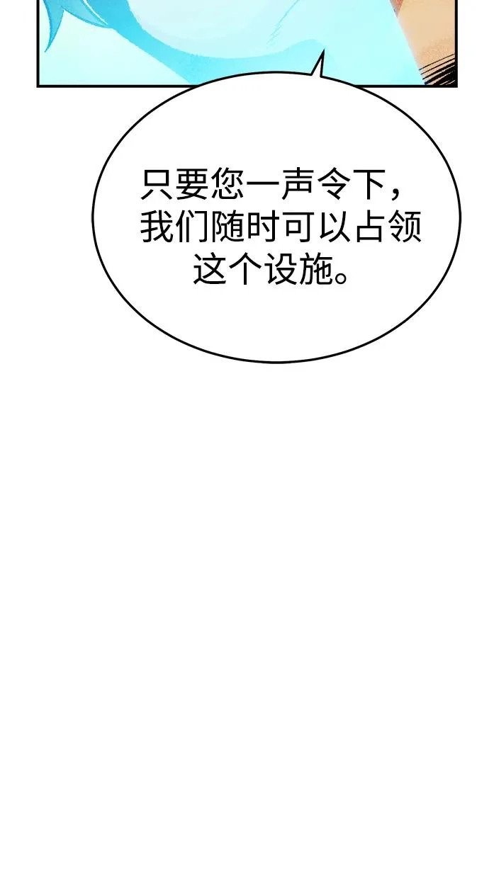 [外传] 后结局时代（4） 第42页