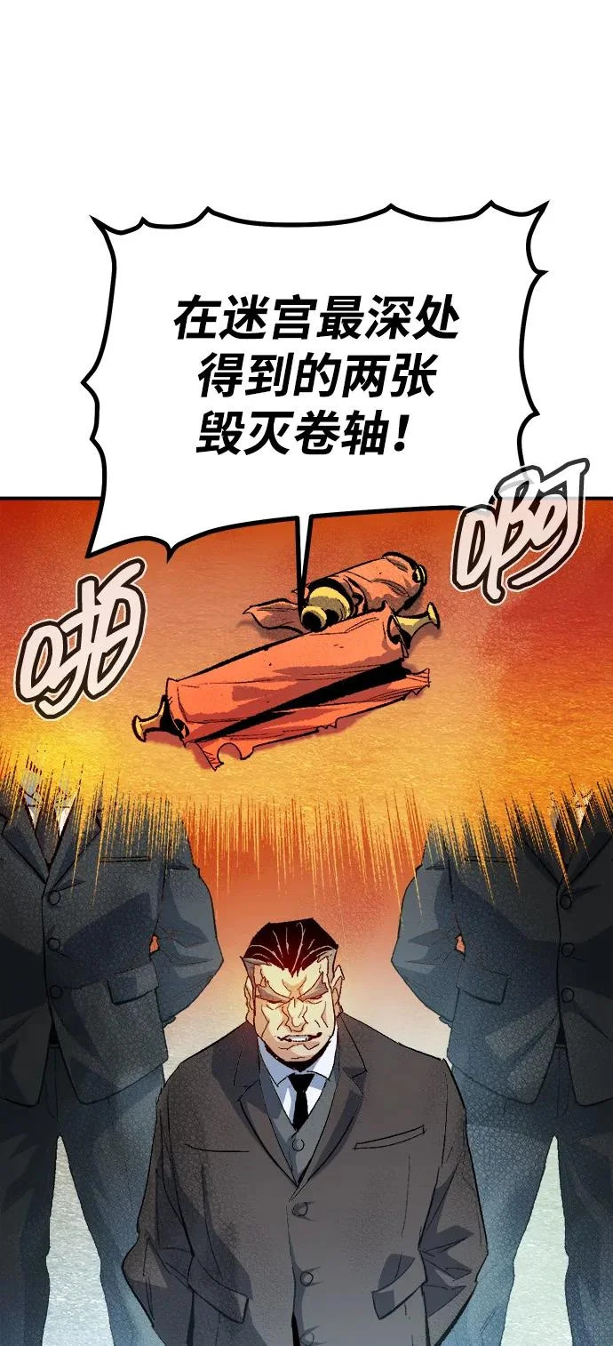 [外传] 后结局时代（4） 第46页