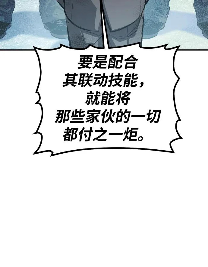 [外传] 后结局时代（4） 第47页